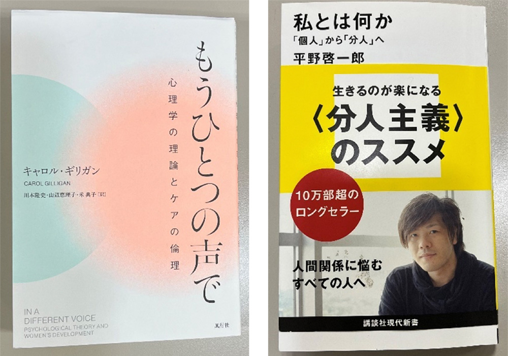 「三年目－ケアの倫理－分人主義」