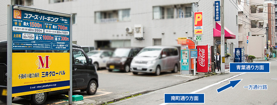 ユアーズパーキング一番町第１駐車場