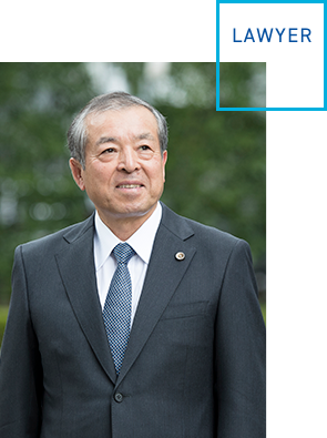 小野寺 信一 弁護士